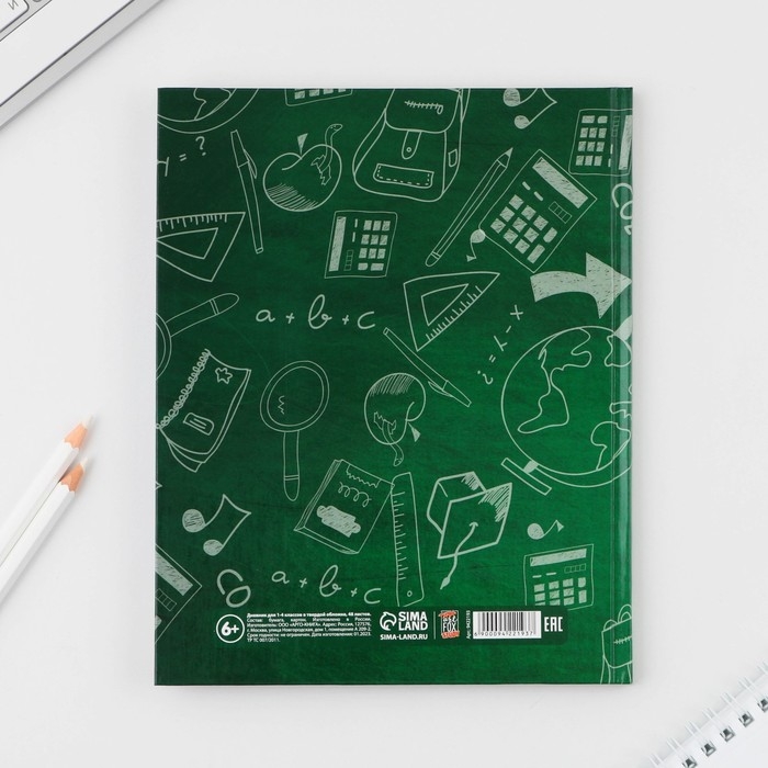 Дневник школьный 1-4 класс «Умный пёс», твердая обложка 7БЦ, глянцевая ламинация, 48 листов Дневник школьный 1-4 класс «Умный пёс», твердая обложка 7БЦ, глянцевая ламинация, 48 листов