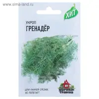 Семена Укроп "Гренадер", ц/п,  2 г  серия ХИТ х3