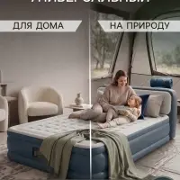 Кровать надувная QUEEN ULTRA с изголовьем 236&times;152&times;86 см, со встроенным насосом, 64448ND INTEX