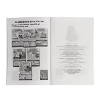 Дидактическое пособие &laquo;Парочки&raquo; 4-7 лет, Сомко Л.А.