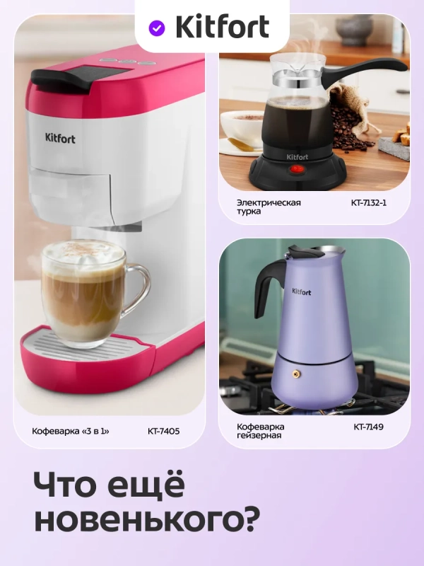 Кофеварка электрическая рожковая КТ-7531 - 2900 Вт Кофеварка электрическая рожковая КТ-7531 - 2900 Вт