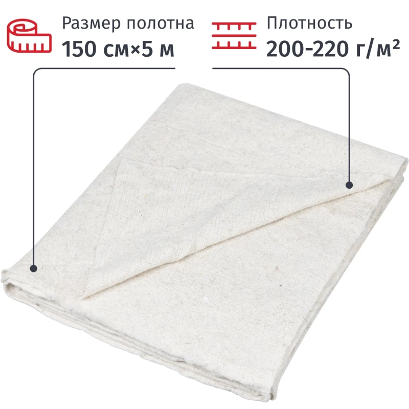 Полотно техническое холстопр. ХПП белое 1,5х5м, пл. 210 г/м2