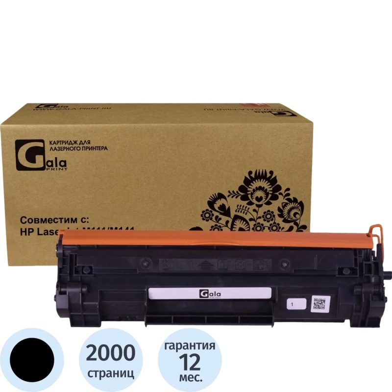 Картридж лазерный GalaPrint W1500X чер. для HP LaserJet M111a/MFP M141a