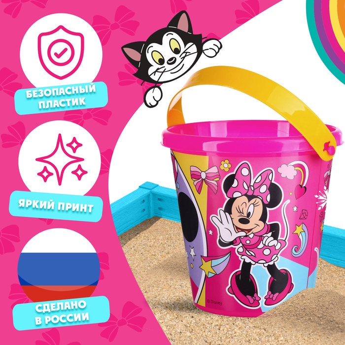 Ведро для игры с песком «Минни Маус», 1 л