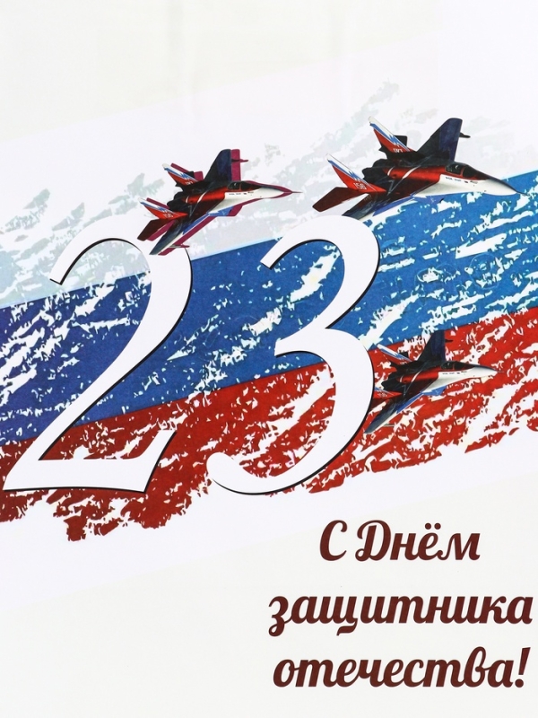 Пакет подарочный крафт Пакет подарочный крафт "С 23 Февраля!" 26 х 11 х 32 См