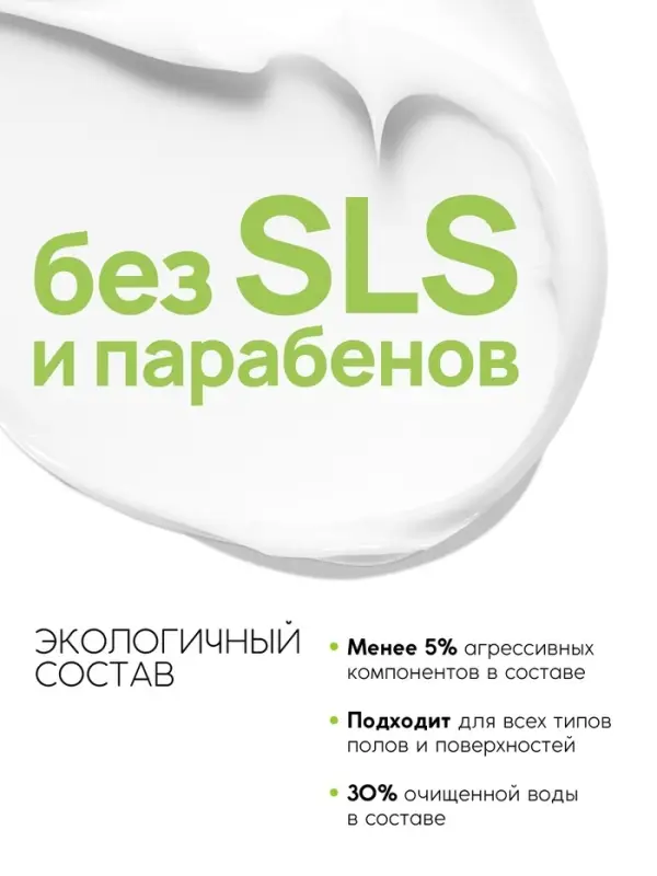 Средство для мытья пола, аромат мякоть алоэ, 1000 мл, ULAB