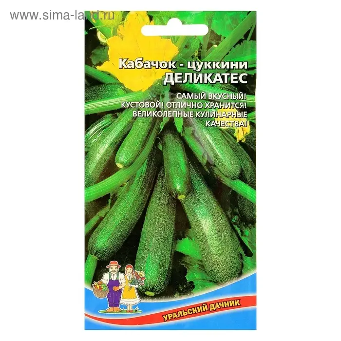 Семена Кабачок "Деликатес", 10 шт.