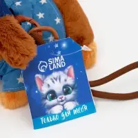 Мягкая игрушка на подвесе &laquo;Собачка&raquo; 13 см