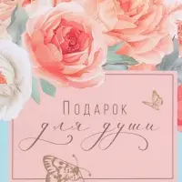 Пакет подарочный ламинированный "Подарок" 26 х 12 х 32 см