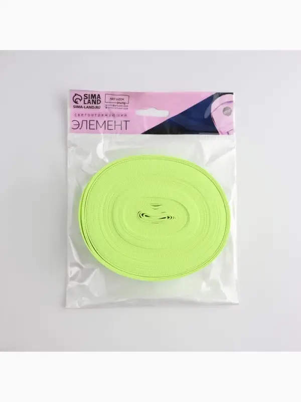 Светоотражающая лента-резинка, 50 мм, 10 &plusmn; 1 м, цвет салатовый