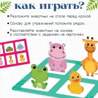 Развивающий набор &laquo;С места на место&raquo;, 8 фигурок, 10 карточек, 3+