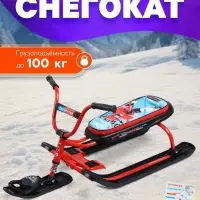 Снегокат &laquo;Ника-джамп&raquo; hockey, красный, СНД1/Х2 Nika Kids