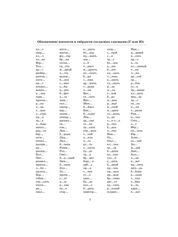 Пособие &laquo;3000 примеров по русскому языку&raquo; 1 класс, Узорова О.В., Нефёдова Е.А.