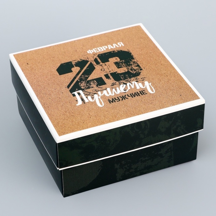 Коробка складная, крышка-дно,  Коробка складная, крышка-дно, "Лучшему мужчине", 10 х 10 х 5 см без окна