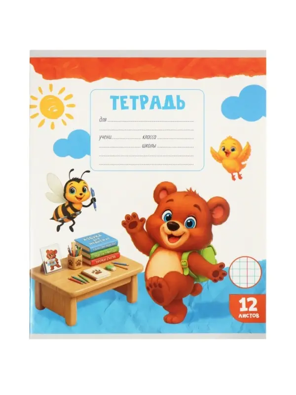Тетради 10 штук 12 листов в клетку Calligrata KIDS, блок №2, 5 видов