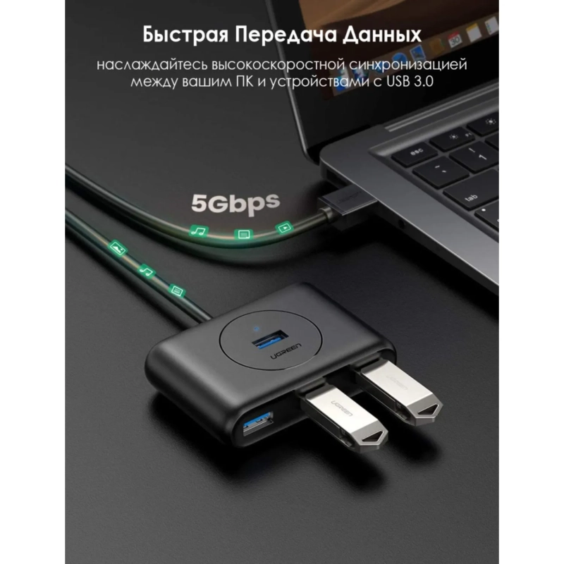 Разветвитель USB UGREEN  4 х USB 3.0, 1 м, цвет черный (20291)