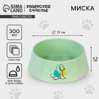 Миска пластиковая «Dog», оливковая, 300 мл