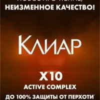 Шампунь для волос против перхоти "Клиар" защита от выпадения волос, 1000 мл Шампунь для волос против перхоти "Клиар" защита от выпадения волос, 1000 мл