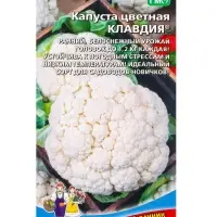 Семена Капуста цветная &laquo;Клавдия&raquo; 0.25 г