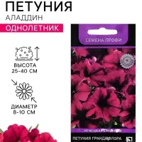 Семена цветов Петуния грандифлора &laquo;Аладдин&raquo; бордовая, 30 шт.