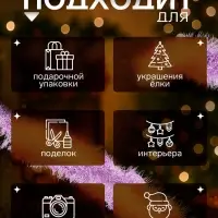 Мишура новогодняя &laquo;Зимнее волшебство. Снег&raquo;, d=10 см, 200 см, МИКС