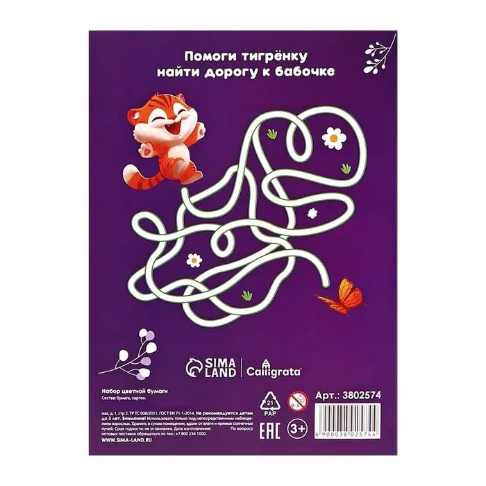 Бумага цветная А5, 10 листов, 10 цветов, волшебная (золото+серебро), газетная, двусторонняя, в папке Бумага цветная А5, 10 листов, 10 цветов, волшебная (золото+серебро), газетная, двусторонняя, в папке