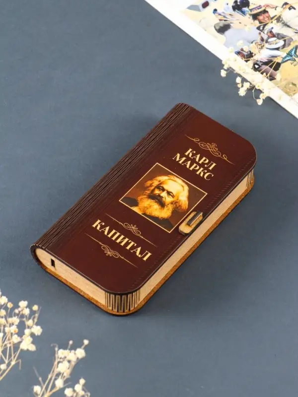 Купюрница "К. Маркс. Капитал" 17х8,5 см