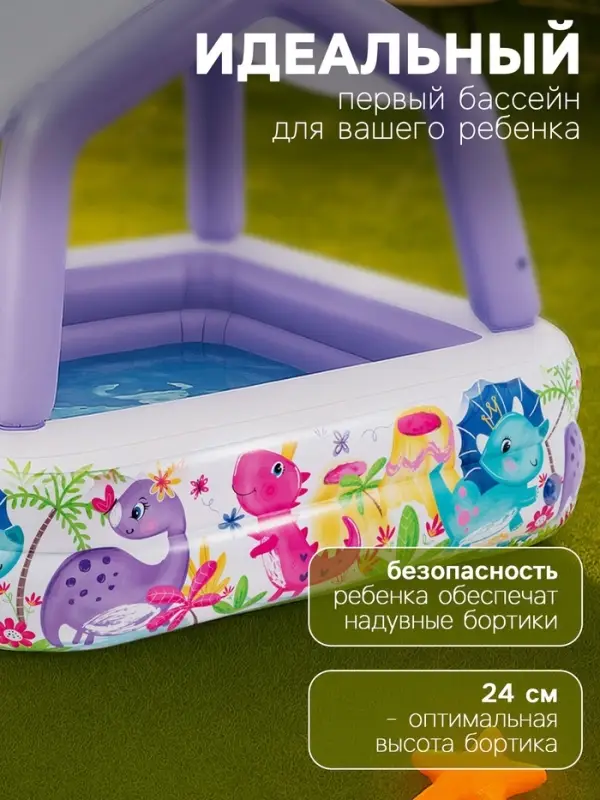 Бассейн надувной детский &laquo;Домик&raquo;, 157&times;157&times;122 см, с навесом, 57470NP INTEX