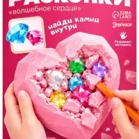 Набор для раскопок &laquo;Волшебное сердце&raquo;