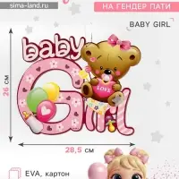 Украшение на гендер пати &laquo;Подвеска Baby Girl&raquo;, 30&times;25 см, розовое