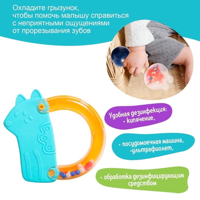 Набор погремушек с прорезывателями «Мишутка», в музыкальном кейсе, 6 шт. Набор погремушек с прорезывателями «Мишутка», в музыкальном кейсе, 6 шт.