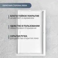 Люк ревизионный ZEIN Люкс ЛК2040, 200&times;400 мм, пластик