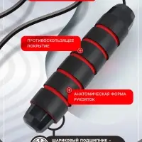 Скакалка спортивная ONLYTOP, 2.8 м, регулируемая, скоростная, с подшипником, чёрная, красная