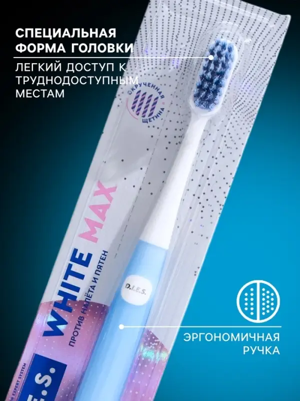 Зубная щётка D.I.E.S. White Max, средней жёсткости, микс, 1 шт. Зубная щётка D.I.E.S. White Max, средней жёсткости, микс, 1 шт.