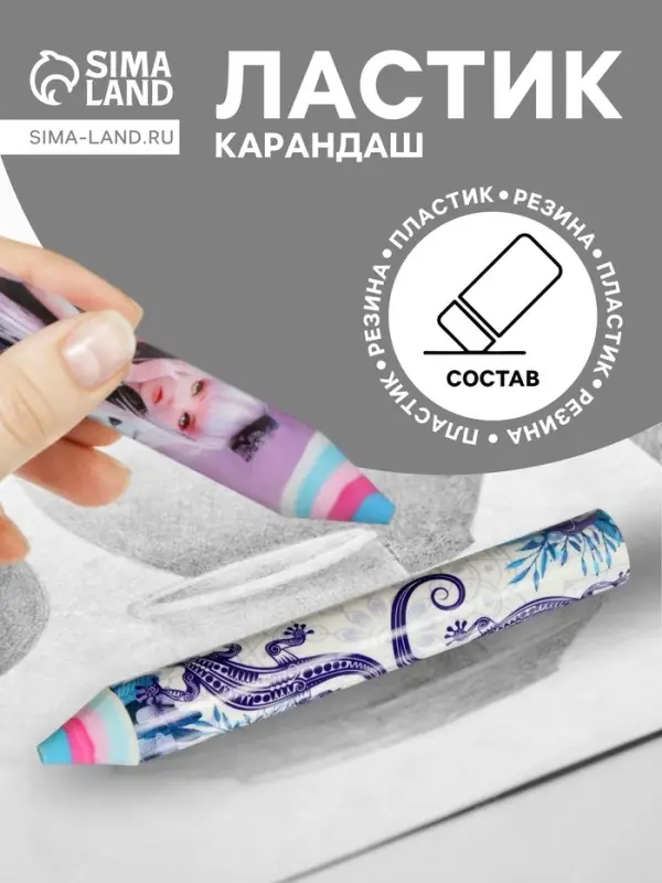 Ластик фигурный &laquo;Карандаш: Саламандра&raquo;