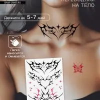Татуировка на тело "Сердечки" 10х15 см