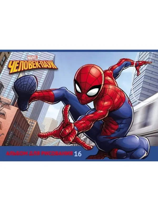 Альбом для рисования, А4 16 листов, на скобе &laquo;Человек- паук&raquo; MARVEL