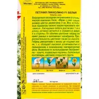 Семена цветов Петуния мини Пикколино F1 белая (драже в пробирке) С. Farao, Ц/П,5 шт. Семена цветов Петуния мини Пикколино F1 белая (драже в пробирке) С. Farao, Ц/П,5 шт.