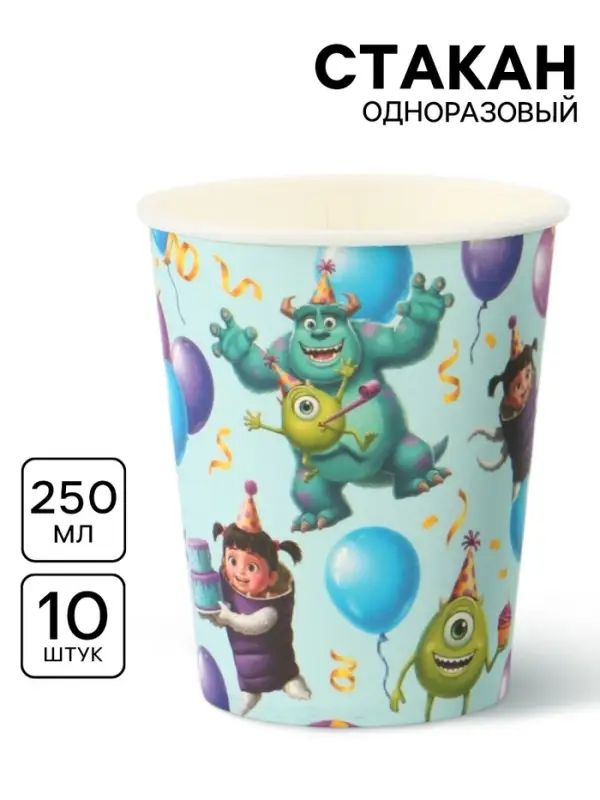 Стакан одноразовый бумажный 250 мл, Корпорация монстров