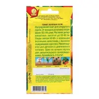 Семена томат «Золотая пуля», 20 шт. Семена томат «Золотая пуля», 20 шт.