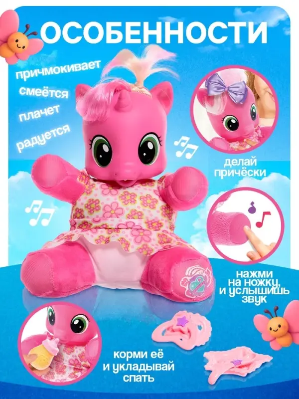 Музыкальная игрушка ZABIAKA &laquo;Любимая пони&raquo;, розовая