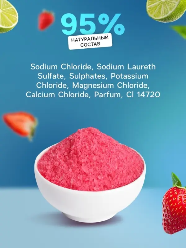 Соль для ванн с пеной Happy клубника и лайм, 100 г Соль для ванн с пеной Happy клубника и лайм, 100 г