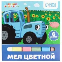 Мелки цветные школьные 6 шт. «Синий трактор», прямоугольные