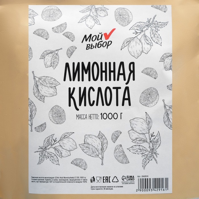 Лимонная кислота Мой выбор, 1000 г Лимонная кислота Мой выбор, 1000 г