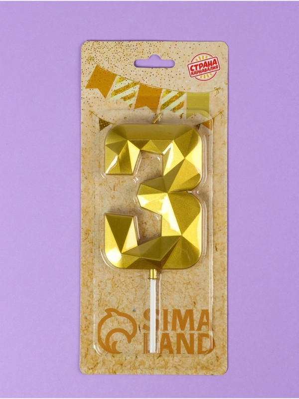 Свеча ГИГАНТ в торт на шпажке «Грань», цифра Свеча ГИГАНТ в торт на шпажке «Грань», цифра "3", золотая, 9 см