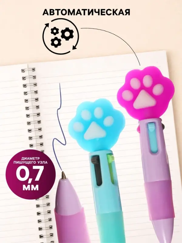 Ручка-мини шариковая Calligrata &laquo;Лапка&raquo;, автоматическая, 4-цветная, МИКС