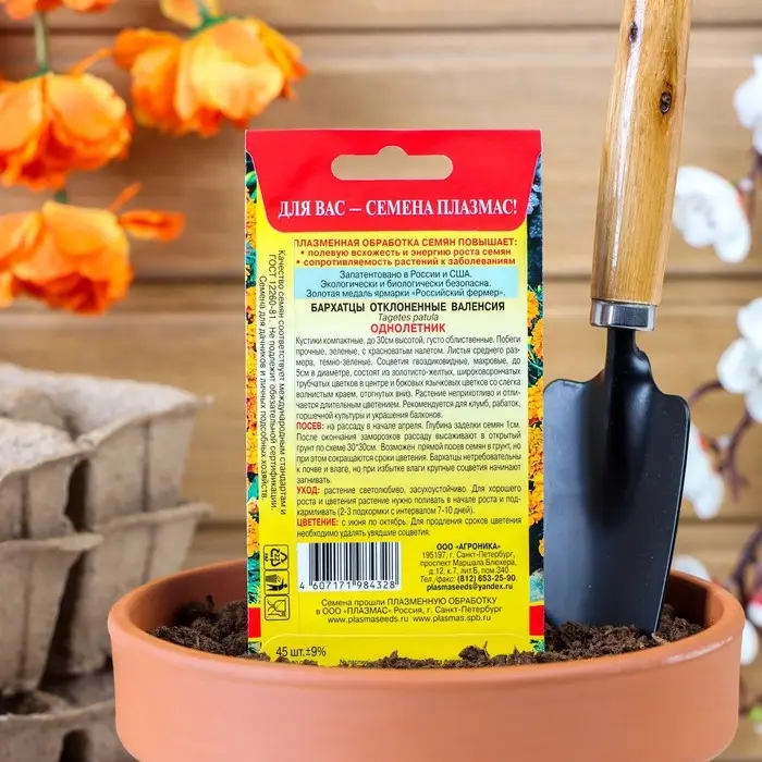 Семена Бархатцы низкорослые  Семена Бархатцы низкорослые "Валенсия", 45 шт