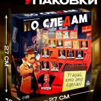Настольная игра Лас Играс KIDS &laquo;По следам&raquo;, 2 игрока, 6+