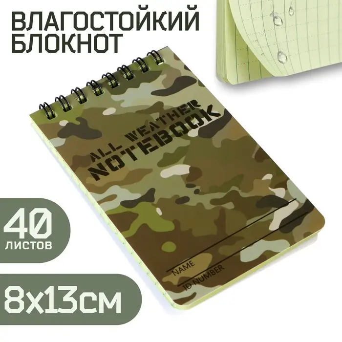 Блокнот влагостойкий 13&times;8 см, мультикам