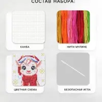 Вышивка крестиком &laquo;Козлик&raquo;, набор для творчества, 14&times;10 см
